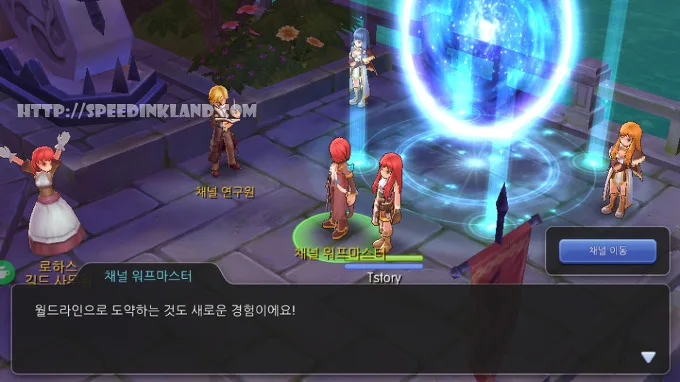 라그나로크m 채널변경, 이동하는 방법 알아보기 15 라그나로크m 채널변경, 이동하는 방법 알아보기 14