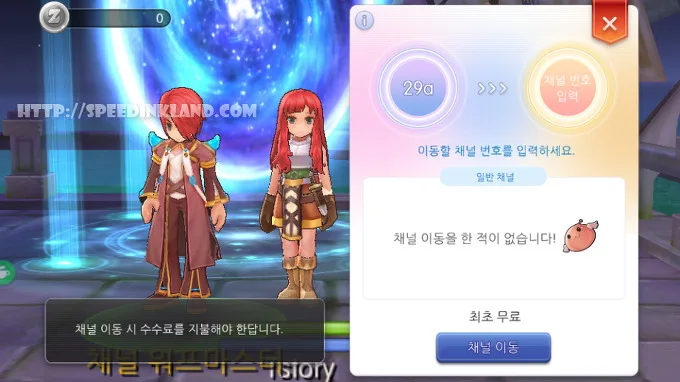 라그나로크m 채널변경, 이동하는 방법 알아보기 17 라그나로크m 채널변경, 이동하는 방법 알아보기 16