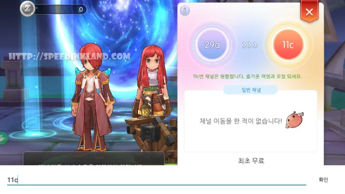 라그나로크m 채널변경, 이동하는 방법 알아보기 19 라그나로크m 채널변경, 이동하는 방법 알아보기 18