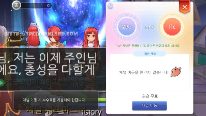라그나로크m 채널변경, 이동하는 방법 알아보기 21 라그나로크m 채널변경, 이동하는 방법 알아보기 20
