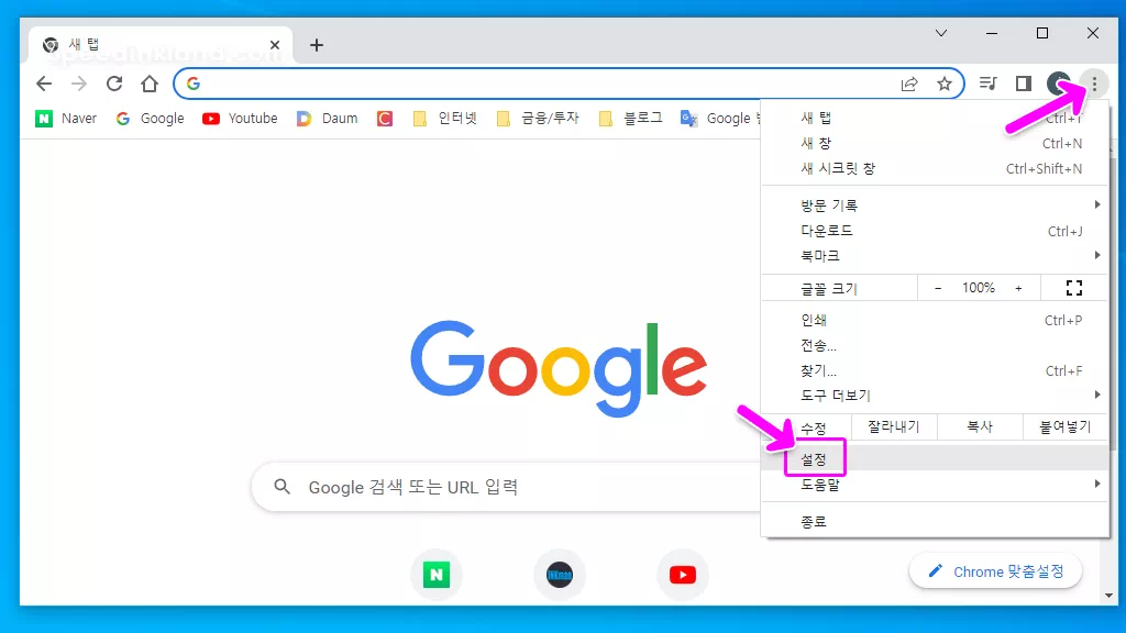 크롬 팝업차단해제 2 크롬 팝업차단해제 1