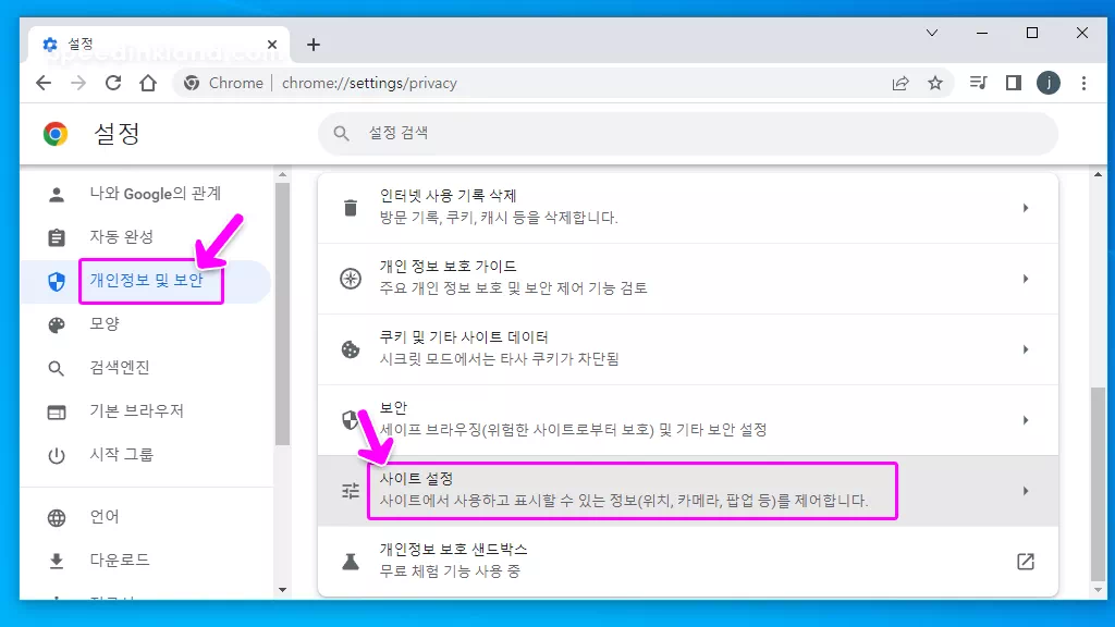 크롬 팝업차단해제 4 크롬 팝업차단해제 3