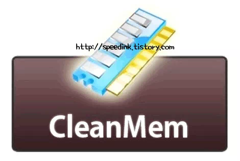 메모리 최적화 프로그램 - CleanMem 2.4.3