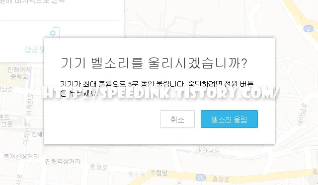 안드로이드 기기 관리자 - 스마트 기기 분실/도난, 위치 추적/초기화/벨울리기 원격제어 7 안드로이드 기기 관리자 - 스마트 기기 분실/도난, 위치 추적/초기화/벨울리기 원격제어 6