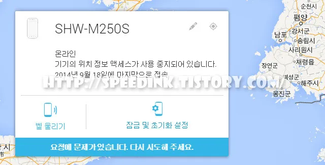 안드로이드 기기 관리자 - 스마트 기기 분실/도난, 위치 추적/초기화/벨울리기 원격제어 13 안드로이드 기기 관리자 - 스마트 기기 분실/도난, 위치 추적/초기화/벨울리기 원격제어 12