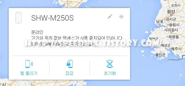 안드로이드 기기 관리자 - 스마트 기기 분실/도난, 위치 추적/초기화/벨울리기 원격제어 21 안드로이드 기기 관리자 - 스마트 기기 분실/도난, 위치 추적/초기화/벨울리기 원격제어 20
