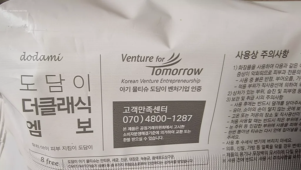 가성비 좋은 아기 물티슈 도담이 더 클래식 엠보싱 16 가성비 좋은 아기 물티슈 도담이 더 클래식 엠보싱 15