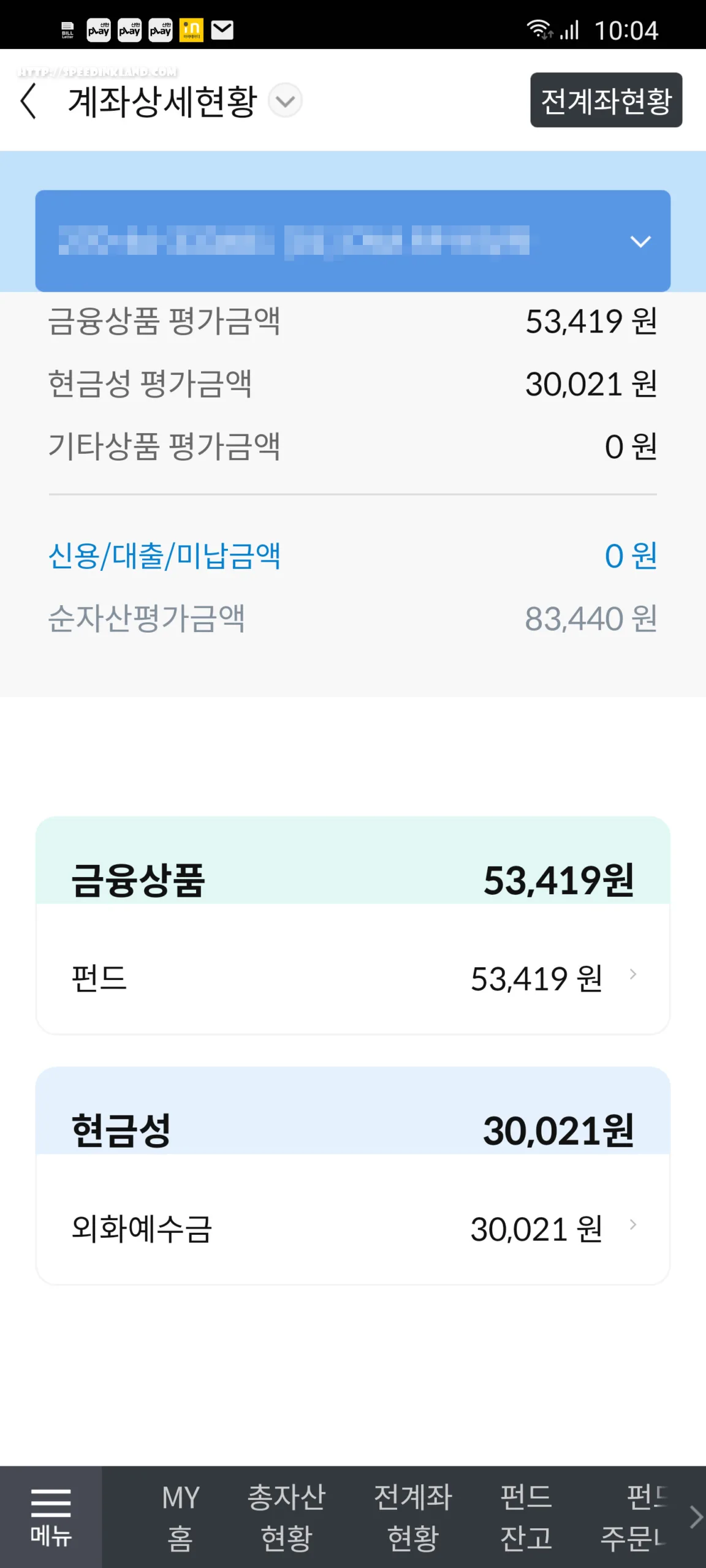 원환산추정예수금 환전하기 신한금융투자 APP 1 원환산추정예수금 환전하기