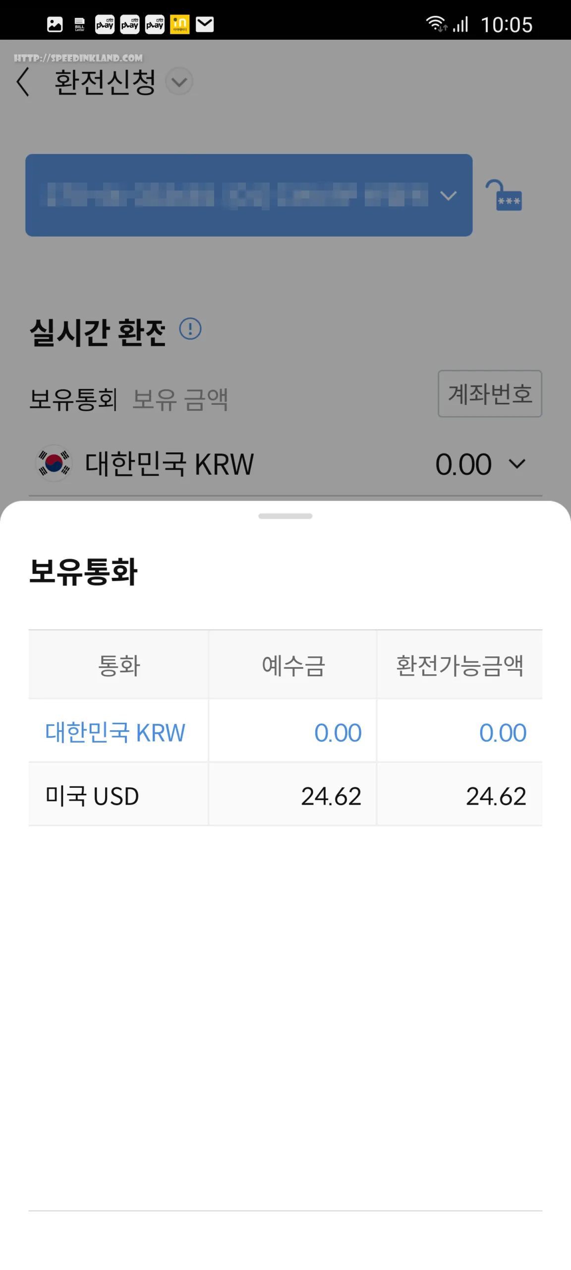 원환산추정예수금 환전하기 신한금융투자 APP 7 원환산추정예수금 환전하기 신한금융투자 APP 6