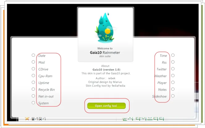 Rainmeter - Gaia 10 레인미터 스킨 6 Rainmeter - Gaia 10 레인미터 스킨 5
