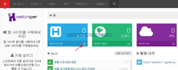 WordPress(워드프레스) 무료 호스팅 생성하기 5 WordPress(워드프레스) 무료 호스팅 생성하기 4