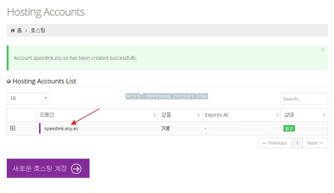 WordPress(워드프레스) 무료 호스팅 생성하기 15 WordPress(워드프레스) 무료 호스팅 생성하기 14