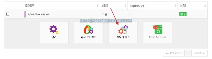 WordPress(워드프레스) 무료 호스팅 생성하기 17 WordPress(워드프레스) 무료 호스팅 생성하기 16