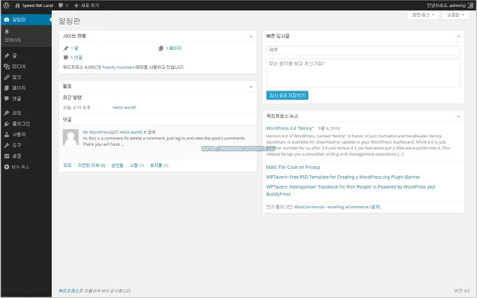WordPress(워드프레스) 무료 호스팅 생성하기 27 WordPress(워드프레스) 무료 호스팅 생성하기 26