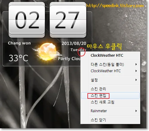 Rainmeter - HTC 시계&날씨 레인미터 스킨 5 Rainmeter - HTC 시계&날씨 레인미터 스킨 4