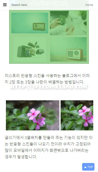 티스토리 반응형 스킨 이미지 가로로 나열하기 3 티스토리 반응형 스킨 이미지 가로로 나열하기 2