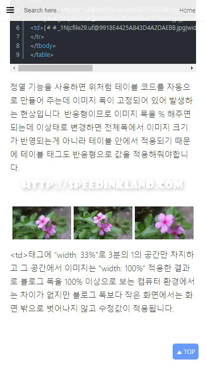 티스토리 반응형 스킨 이미지 가로로 나열하기 11 티스토리 반응형 스킨 이미지 가로로 나열하기 10