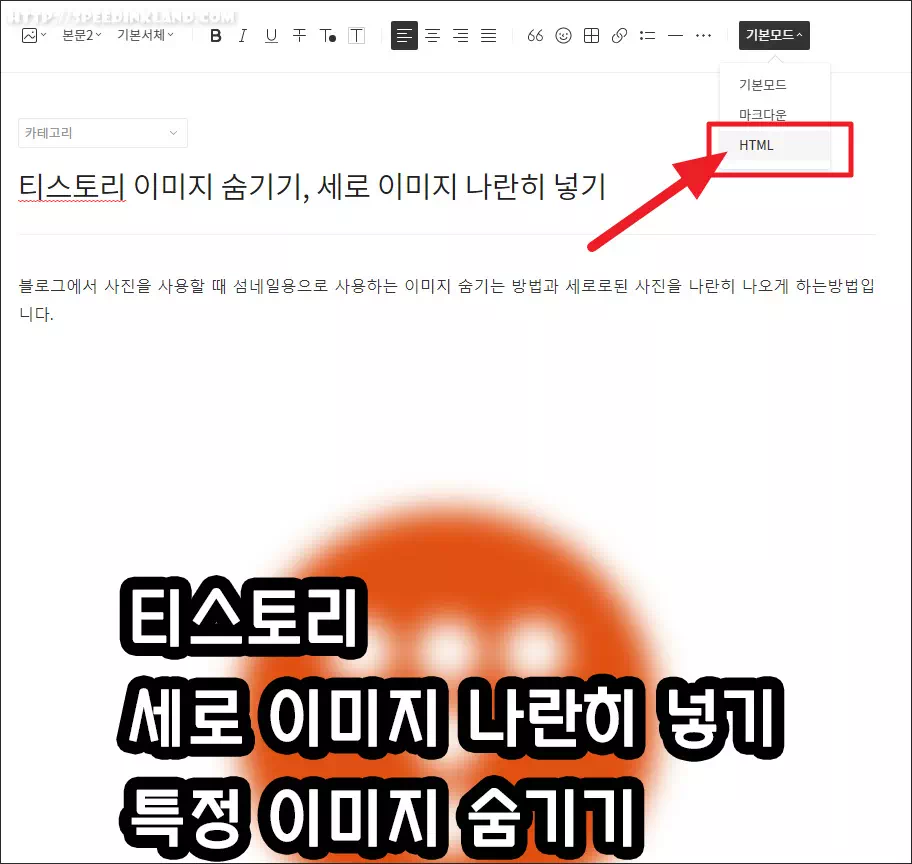 티스토리 이미지 숨기기, 세로 이미지 나란히 넣기 3 티스토리 이미지 숨기기, 세로 이미지 나란히 넣기 2