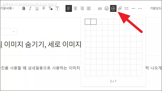 티스토리 이미지 숨기기, 세로 이미지 나란히 넣기 7 티스토리 이미지 숨기기, 세로 이미지 나란히 넣기 6