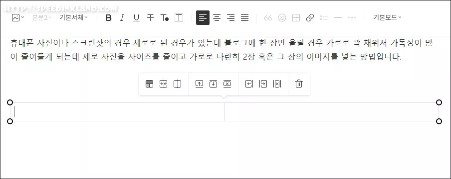 티스토리 이미지 숨기기, 세로 이미지 나란히 넣기 9 티스토리 이미지 숨기기, 세로 이미지 나란히 넣기 8