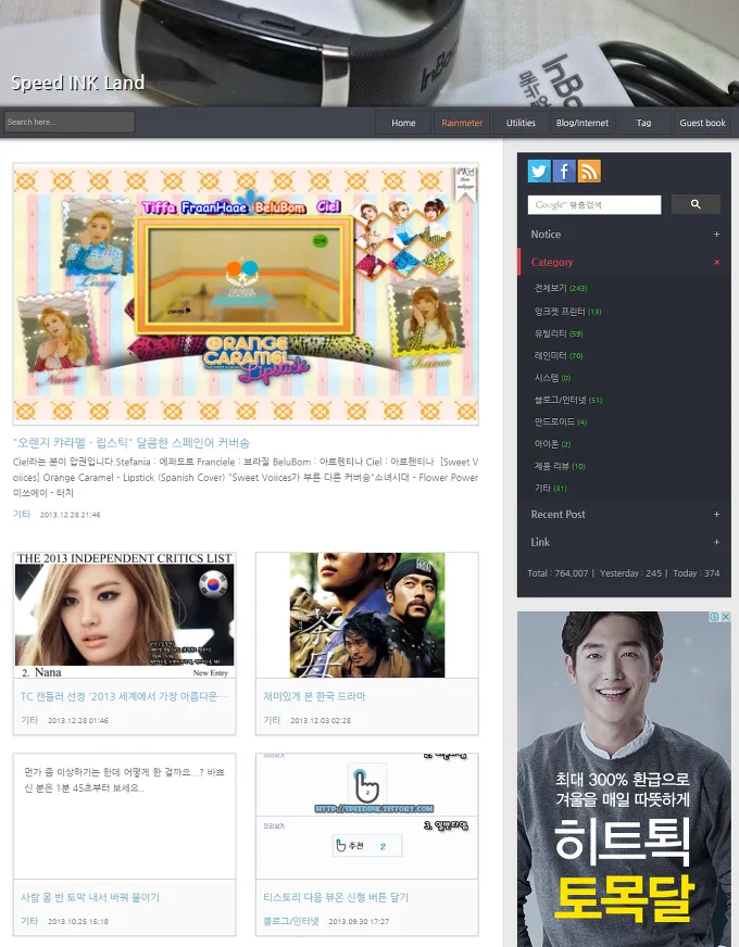 티스토리 첫 페이지 꾸미기 - 인덱스 페이지 2 티스토리 첫 페이지 꾸미기 - 인덱스 페이지 1