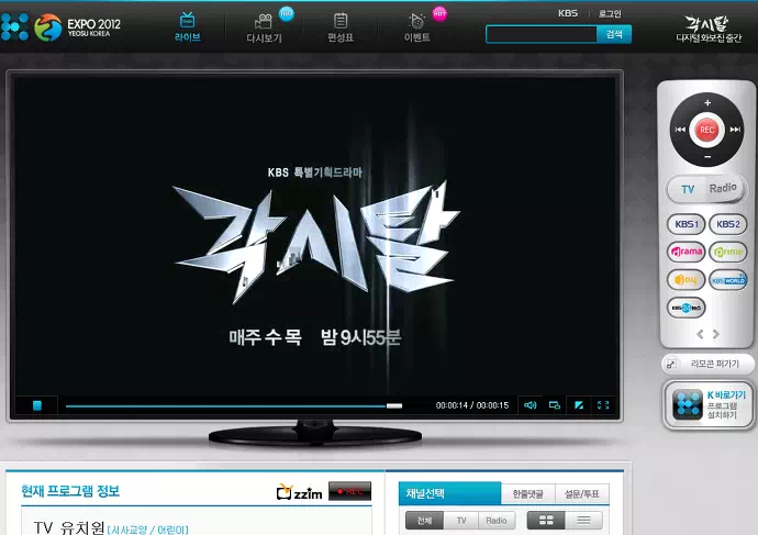 인터넷으로 KBS 실시간 tv보기(온에어) 2 인터넷으로 KBS 실시간 tv보기(온에어) 1