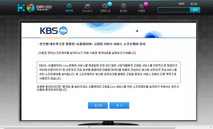 인터넷으로 KBS 실시간 tv보기(온에어) 6 인터넷으로 KBS 실시간 tv보기(온에어) 5
