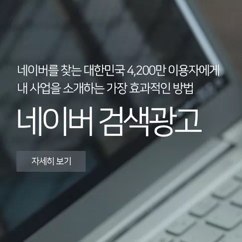 네이버 키워드 도구 활용하기