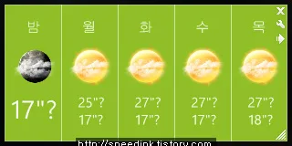 Rainmeter - 옴니모 5.0 레인미터 윈도우 8 스킨 37 Rainmeter - 옴니모 5.0 레인미터 윈도우 8 스킨 36