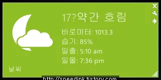 Rainmeter - 옴니모 5.0 레인미터 윈도우 8 스킨 29 Rainmeter - 옴니모 5.0 레인미터 윈도우 8 스킨 28