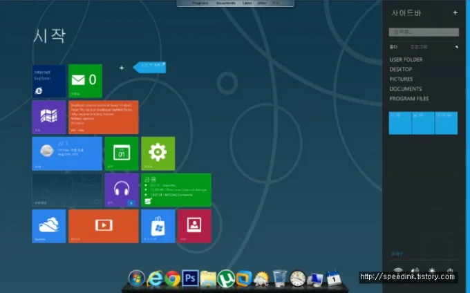 Rainmeter - 옴니모 5.0 레인미터 윈도우 8 스킨 19 Rainmeter - 옴니모 5.0 레인미터 윈도우 8 스킨 18