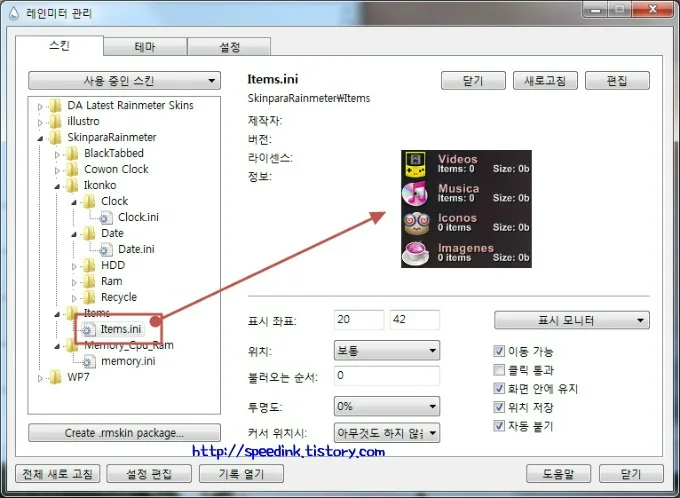 Rainmeter - Pirate Girl Rogers1967 레인미터 스킨 7 Rainmeter - Pirate Girl Rogers1967 레인미터 스킨 6