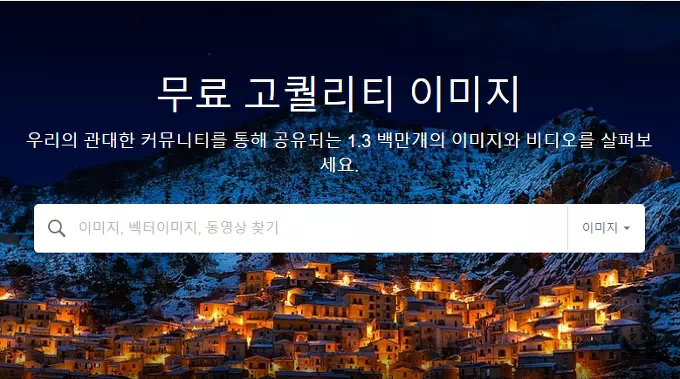저작권 걱정없는 무료이미지사이트 - pixabay.com 1 저작권 걱정없는 무료이미지사이트 - pixabay.com