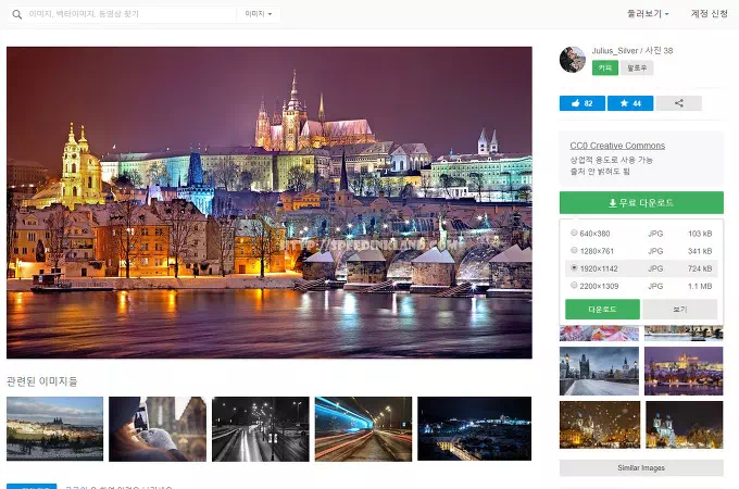 저작권 걱정없는 무료이미지사이트 - pixabay.com 5 저작권 걱정없는 무료이미지사이트 - pixabay.com 4