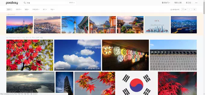 저작권 걱정없는 무료이미지사이트 - pixabay.com 9 저작권 걱정없는 무료이미지사이트 - pixabay.com 8