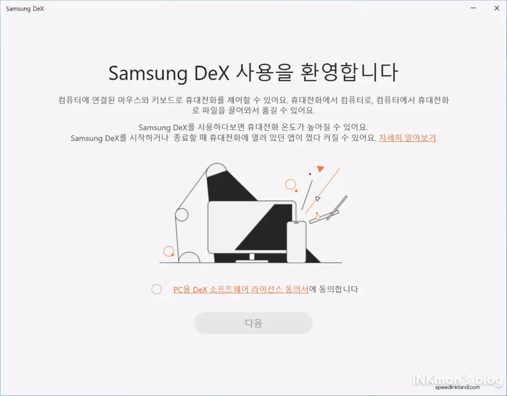 삼성 DeX 무선 연결하기 11 삼성 DeX 무선 연결하기 10