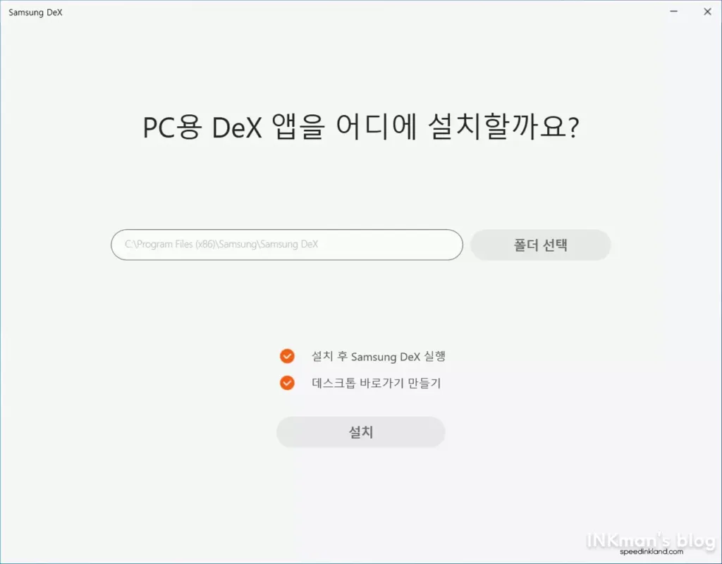 삼성 DeX 무선 연결하기 13 삼성 DeX 무선 연결하기 12