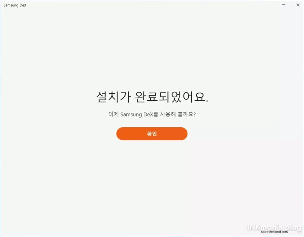 삼성 DeX 무선 연결하기 9 삼성 DeX 무선 연결하기 8
