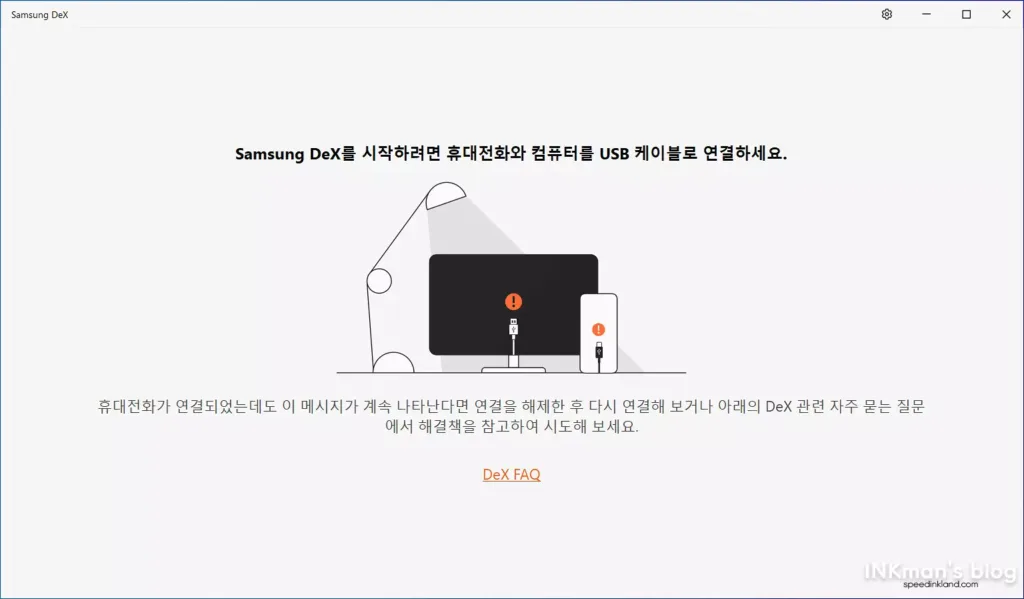 삼성 DeX 무선 연결하기 17 삼성 DeX 무선 연결하기 16