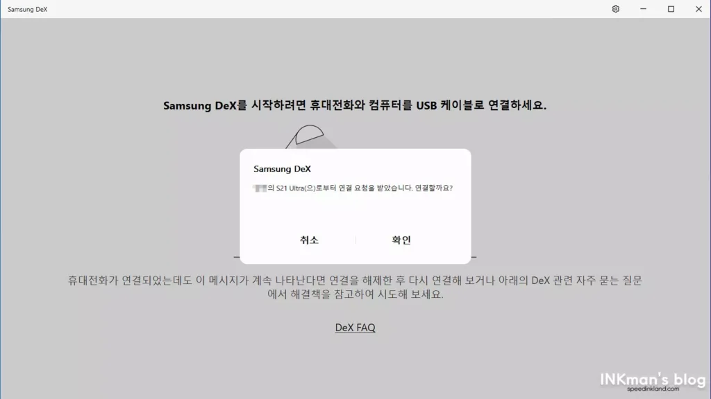 삼성 DeX 무선 연결하기 23 삼성 DeX 무선 연결하기 22