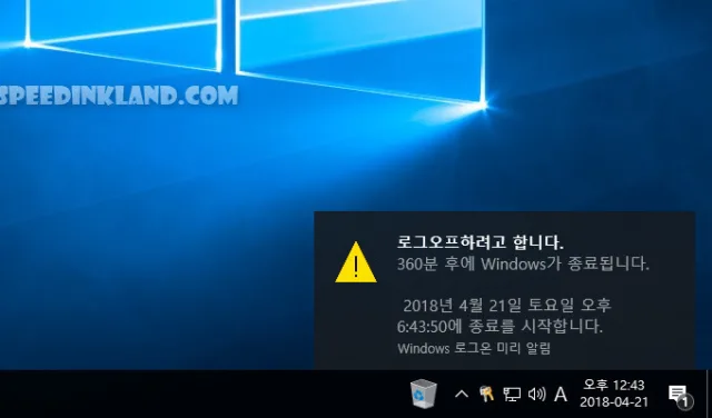셧다운 기능을 이용하여 컴퓨터 예약종료 하기 3 셧다운 기능을 이용하여 컴퓨터 예약종료 하기 2