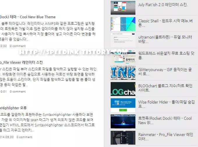 티스토리 블로그 갤러리형 목록/썸네일 목록/사이드바 썸네일