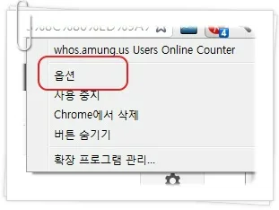 블로그 동시접속자 실시간 확인 위젯 + 크롬 툴바 15 블로그 동시접속자 실시간 확인 위젯 + 크롬 툴바 14