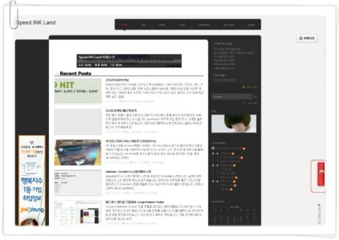블로그 동시접속자 실시간 확인 위젯 + 크롬 툴바 7 블로그 동시접속자 실시간 확인 위젯 + 크롬 툴바 6