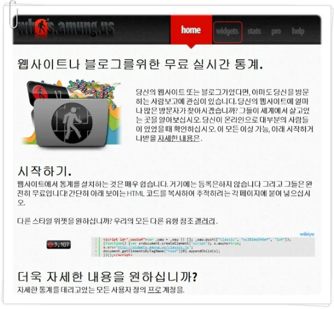 블로그 동시접속자 실시간 확인 위젯 + 크롬 툴바 1 블로그 동시접속자 실시간 확인 위젯 + 크롬 툴바