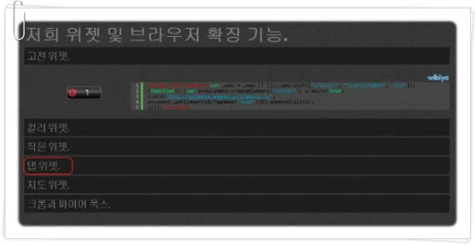 블로그 동시접속자 실시간 확인 위젯 + 크롬 툴바 3 블로그 동시접속자 실시간 확인 위젯 + 크롬 툴바 2