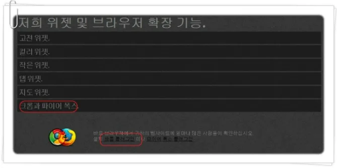 블로그 동시접속자 실시간 확인 위젯 + 크롬 툴바 11 블로그 동시접속자 실시간 확인 위젯 + 크롬 툴바 10