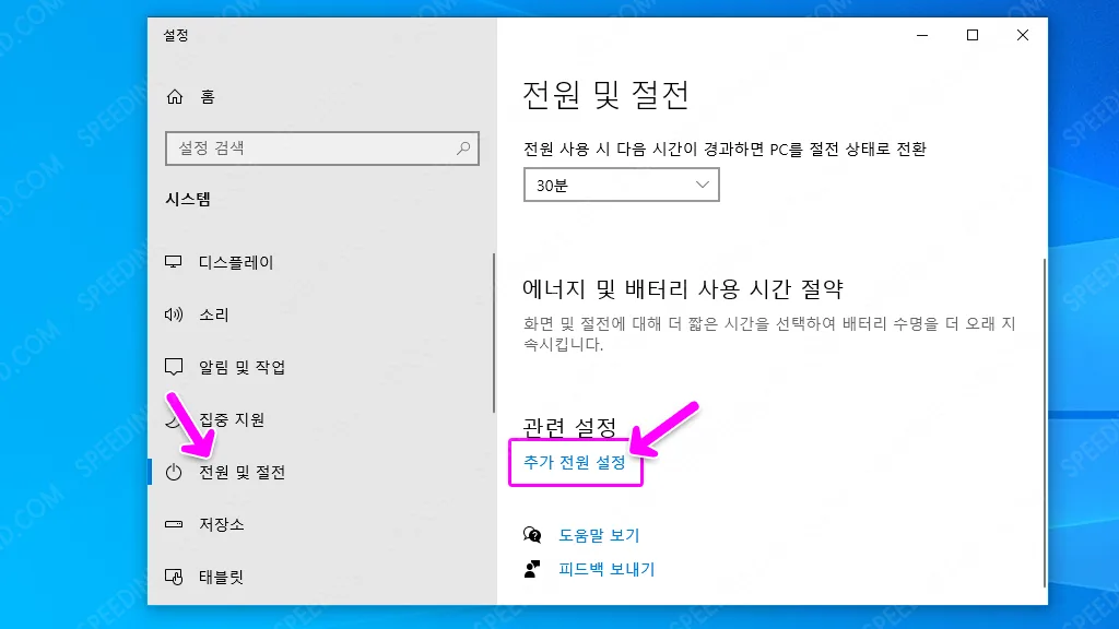 윈도우 10 빠른 시작 끄기 5 윈도우 10 빠른 시작 끄기 4
