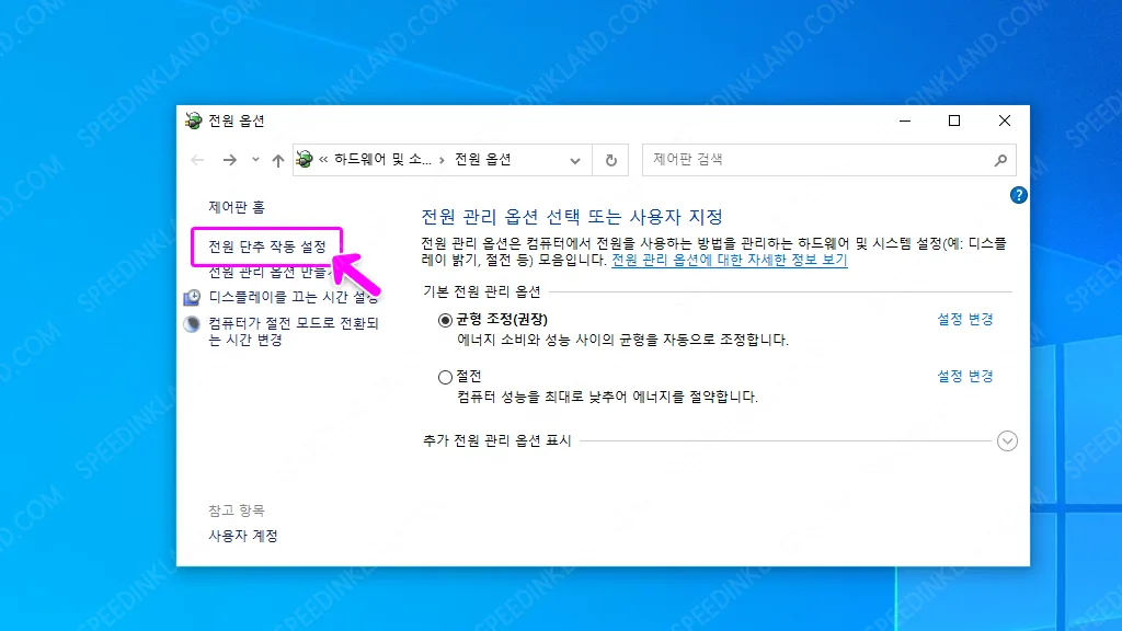 윈도우 10 빠른 시작 끄기 7 윈도우 10 빠른 시작 끄기 6