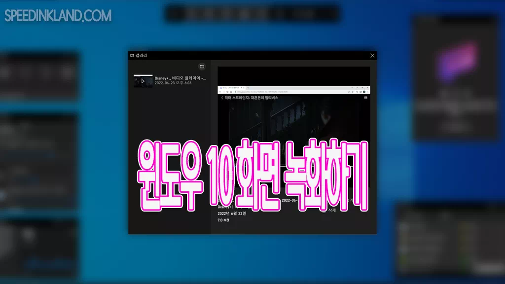 윈도우 10 화면녹화하기 추가 프로그램 없이 자체기능 사용